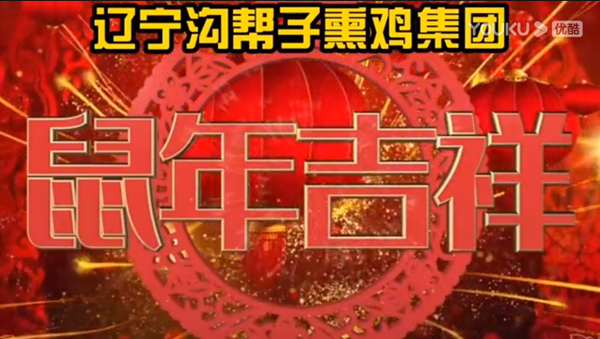 kyapp官网下载(中国)官方网站全体员工祝大家新年快乐